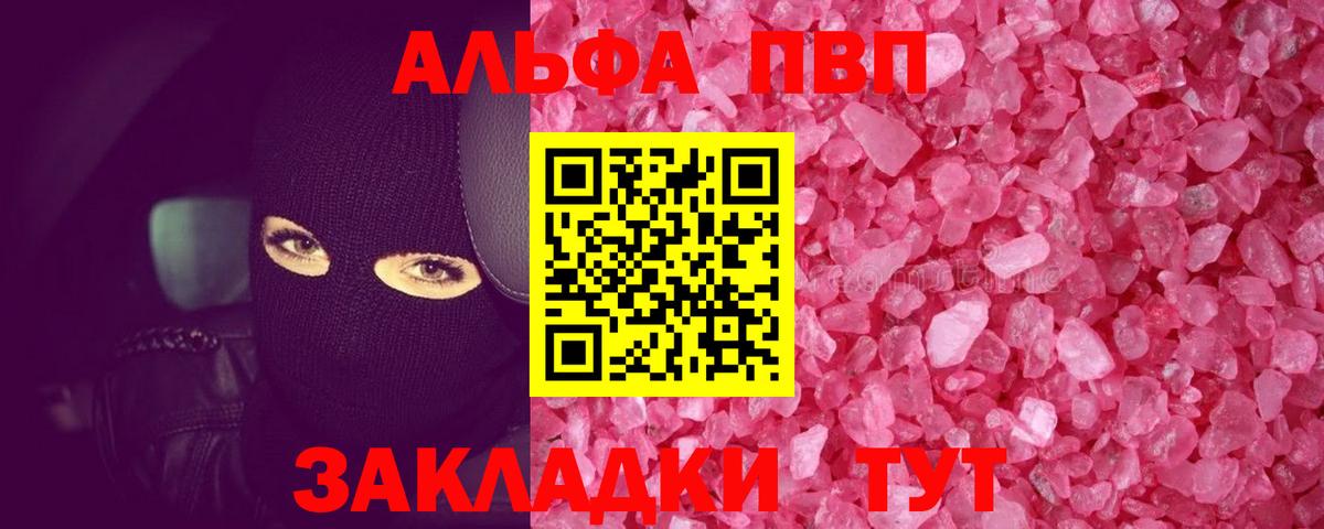 A PVP кристаллы  A PVP  А ПВП Crystall  APVP мука  Воронеж  Вход с VPN 