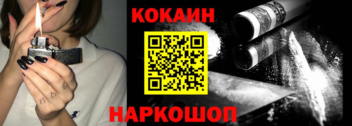 Кокаин FishScale Воронеж