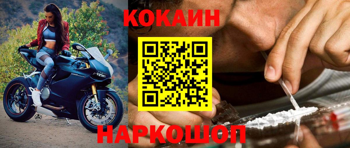 Воронеж  COCAIN 99%  Кокаин  Кокаин Боливия  Вход с VPN 