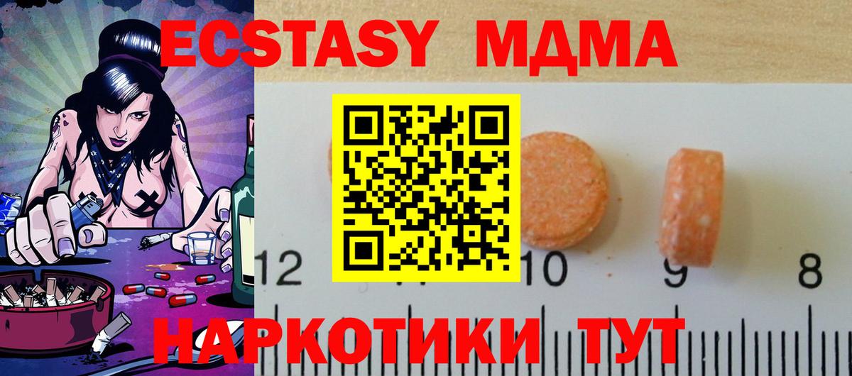 Ecstasy  hydra ссылка  Вход с VPN  Воронеж  ЭКСТАЗИ Cube  Ecstasy ешки 