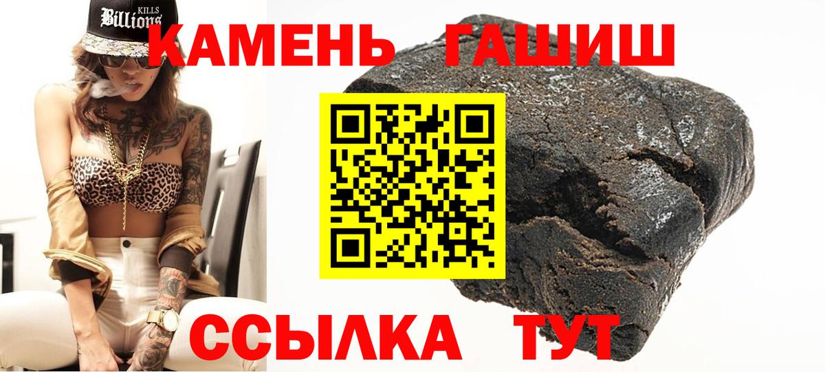 Гашиш Premium Воронеж