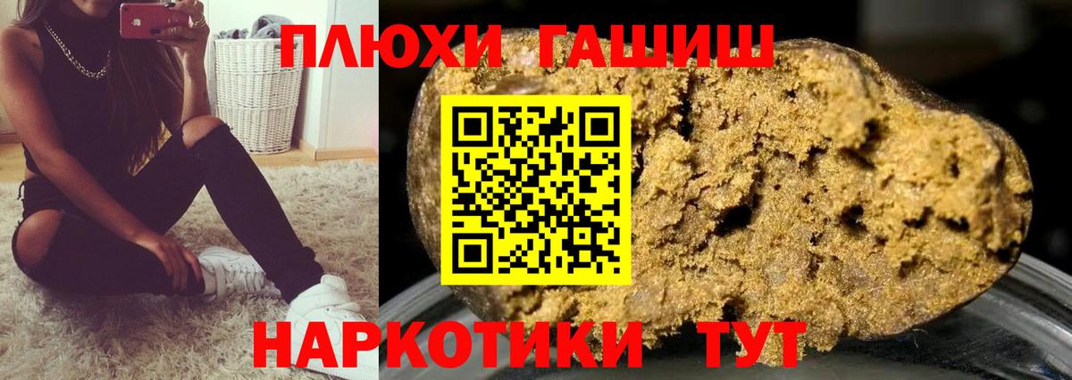 ГАШ  ГАШИШ Ice-O-Lator  Вход с VPN  Гашиш 40% ТГК  Воронеж 
