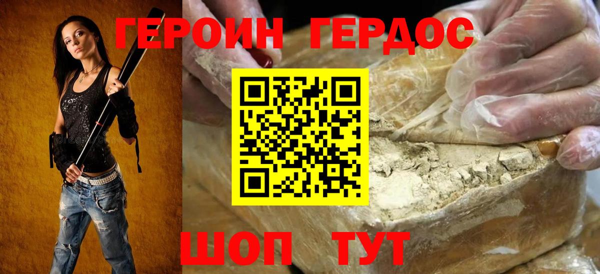 Героин афганец Воронеж