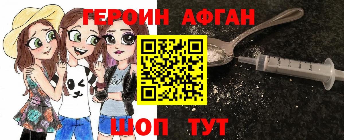 ГЕРОИН герыч  Героин  Воронеж  Вход с VPN 