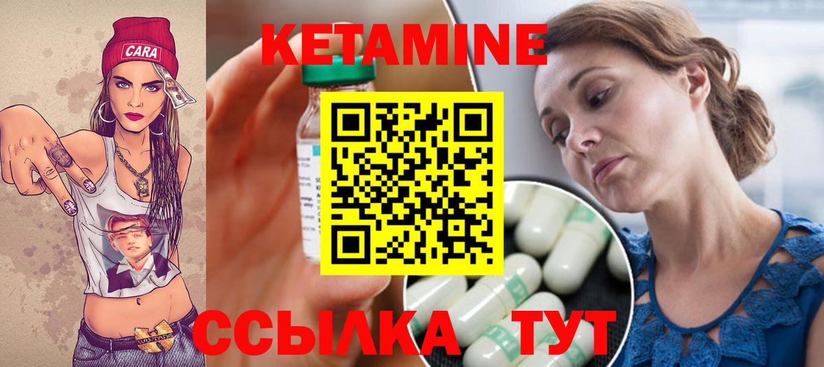 КЕТАМИН ketamine  Кетамин VHQ  Вход с VPN  Воронеж 
