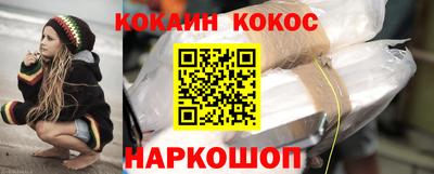 кокаин Малоярославец