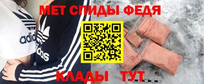 спиды Мариинск