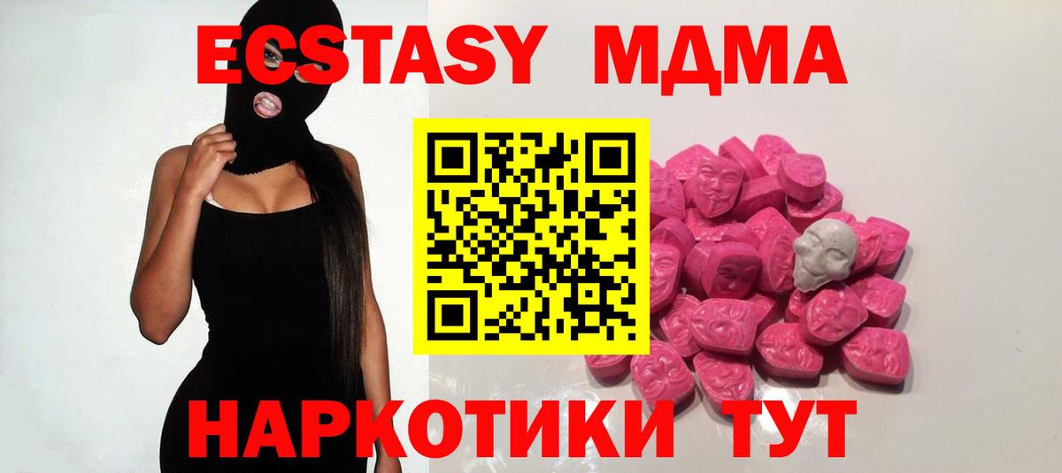 MDMA кристаллы Воронеж
