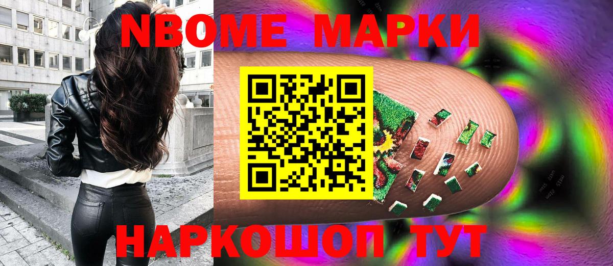 Воронеж  Марки NBOMe 1,8мг  Вход с VPN  Марки N-bome  Марки NBOMe 1,8мг 