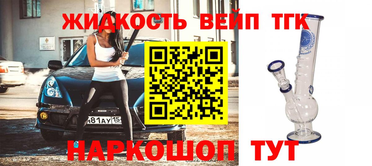 Дистиллят ТГК жижа Воронеж