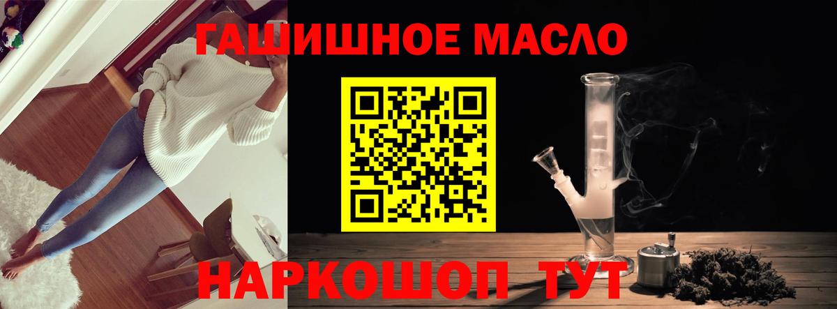 ТГК концентрат  ТГК жижа  Воронеж  где купить наркоту  Вход с VPN 